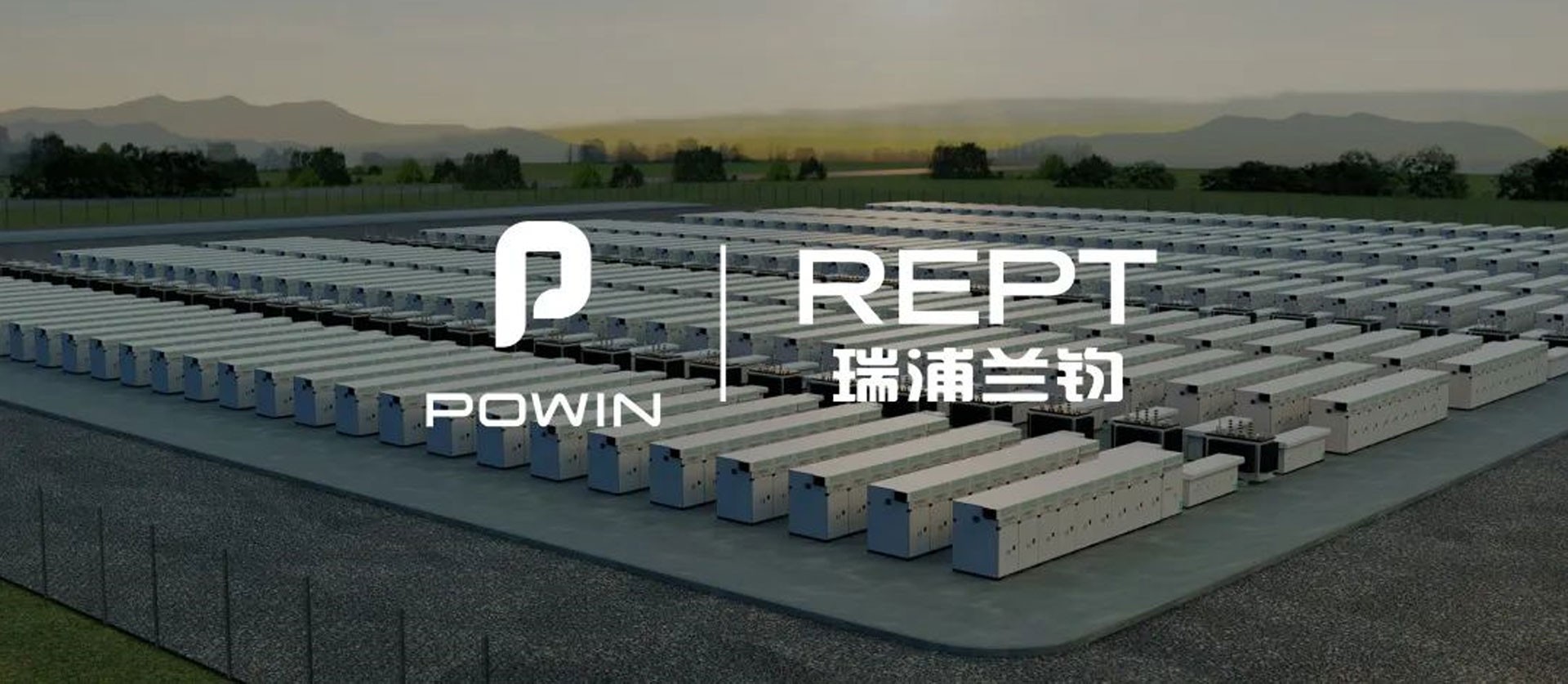 overweight north america | rept battero and powin reached a 3gwh strategic cooperation agreement!